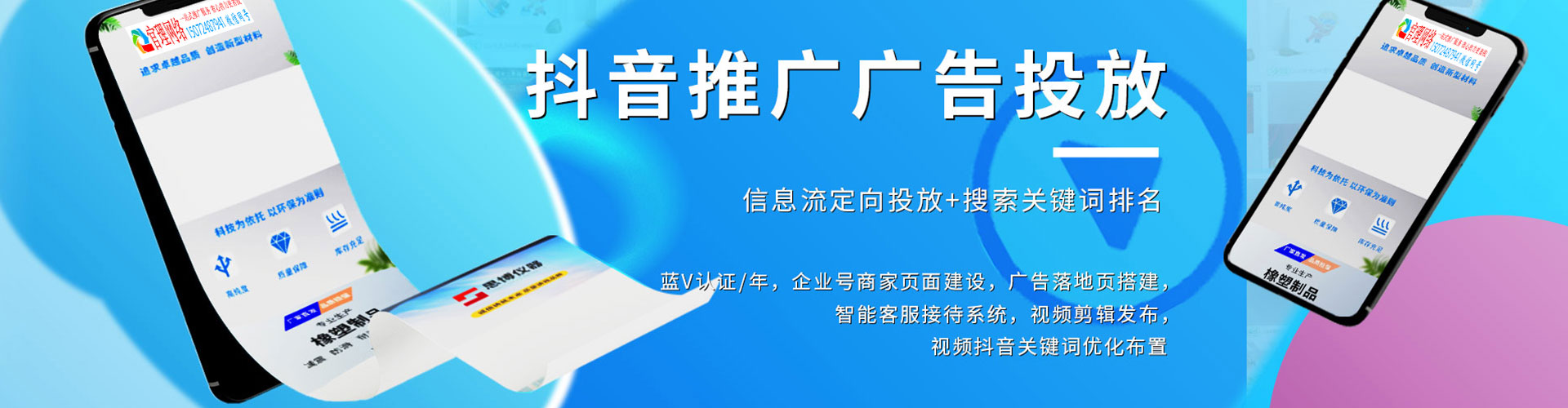 织金推广开户